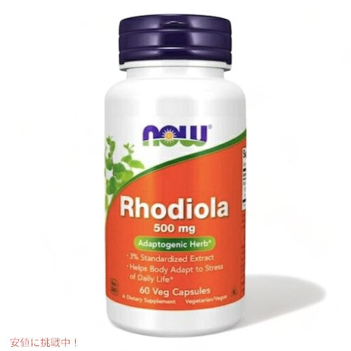 ナウフーズ　ロディオラ 500mg 60粒　Nowfoods 4754# Rhodiola 500mg 60cap 1