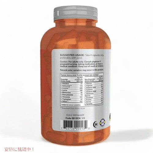 NOW SPORTS　Amino Complete Capsules　＃0013　ナウ スポーツ　アミノコンプリート 360粒 3本セット 3