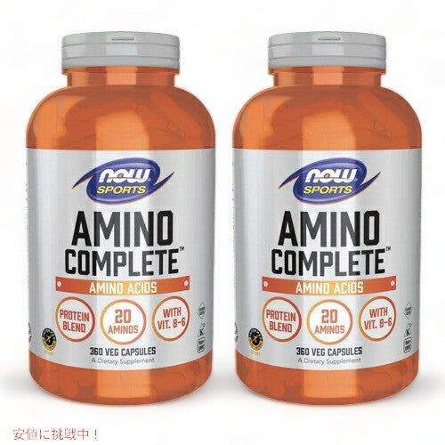 NOW SPORTS　Amino Complete Capsules　＃0013　ナウ スポーツ　アミノコンプリート 360粒 2本セット 1