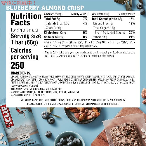 CLIF Bar Energy Bar, Blueberry Almond Crisp クリフバー エナジーバー [ブルーベリー アーモンドクリスプ] 12個入り 5