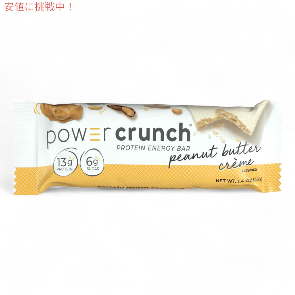 パワークランチ プロテインバー ピーナッツバタークリーム 12本入り（Power Crunch Peanut Butter Creme ) 2