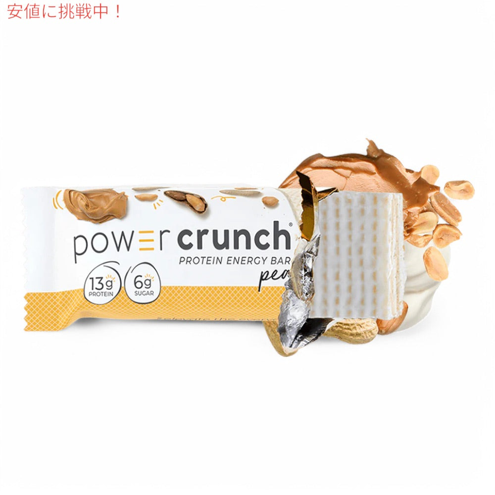 パワークランチ プロテインバー ピーナッツバタークリーム 12本入り（Power Crunch Peanut Butter Creme ) 3