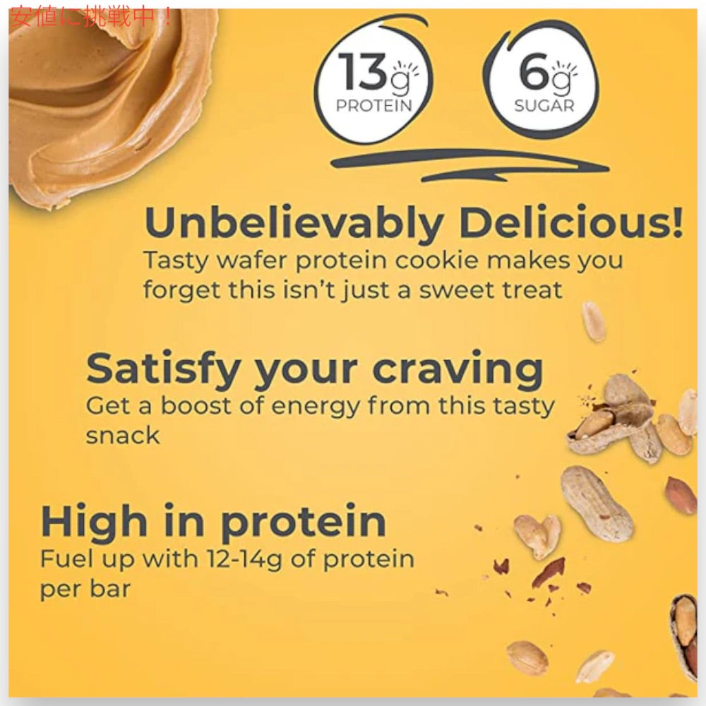 パワークランチ プロテインバー ピーナッツバタークリーム 12本入り（Power Crunch Peanut Butter Creme ) 6