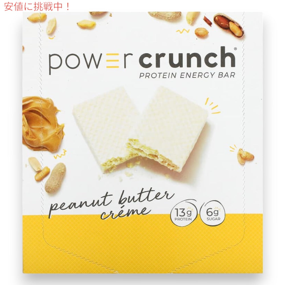 パワークランチ プロテインバー ピーナッツバタークリーム 12本入り（Power Crunch Peanut Butter Creme ) 7