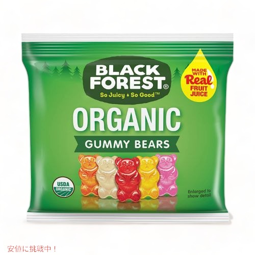 アメリカ輸入お菓子 Organic オーガニック グミ ベアー 2