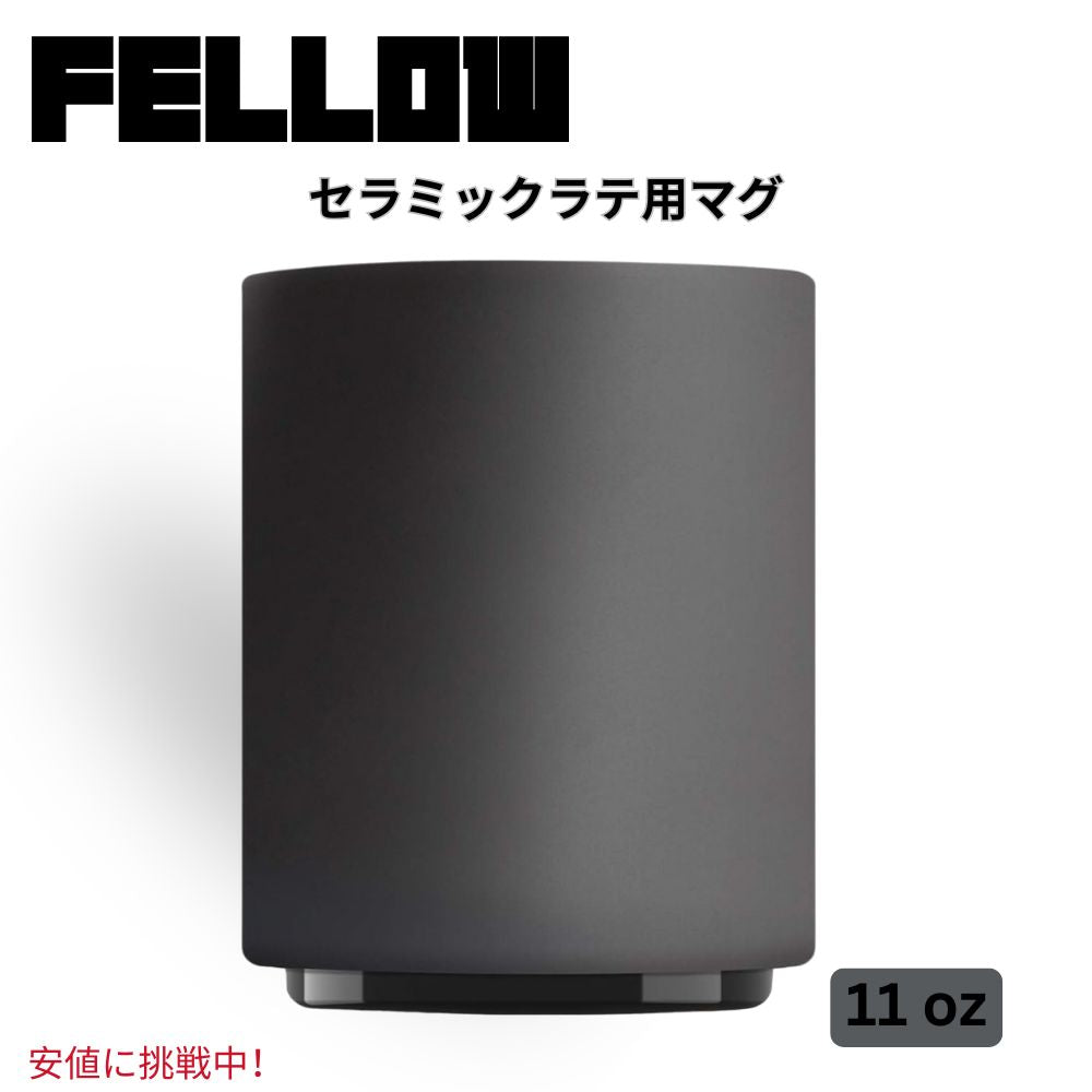 Fellow フェロー モンティミルク アートカップ ダブルウォールセラミック ラテマグ [マットブラック] Monty Milk Art Cups Ceramic Latte Mug Matte Black 11oz 1