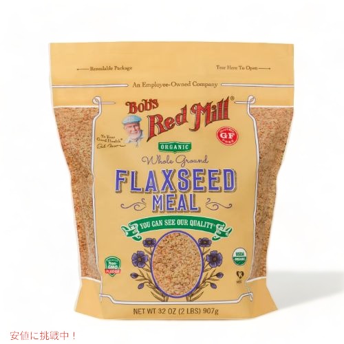 ボブズレッドミル Bob's Red Mill オーガニック ブラウンフラックスシード 亜麻仁 ミール 907g ホールグレイン 1