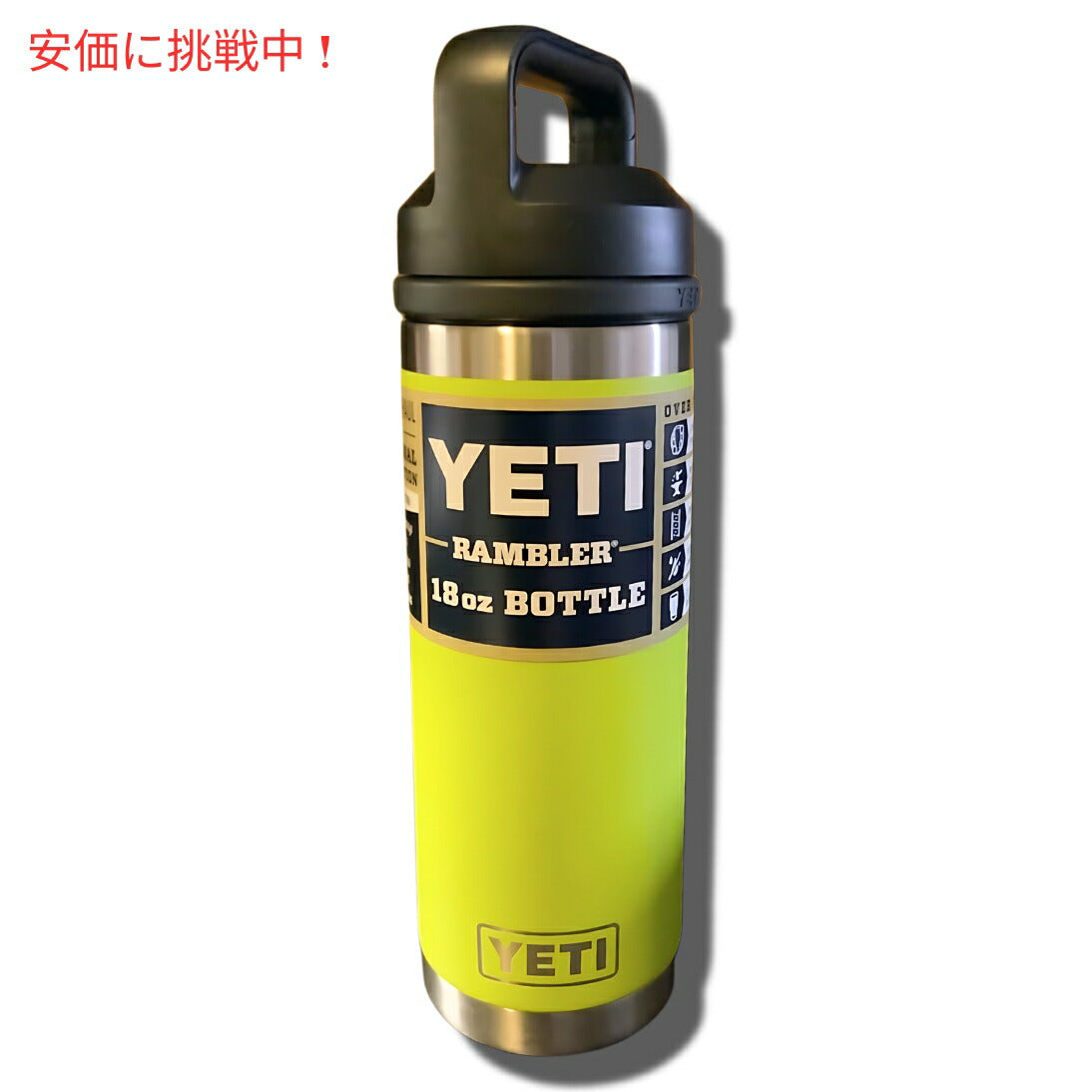 YETI Rambler 18 oz Chartreuse Bottle With Chug Cap / イエティ ランブラー 18oz シャルトリューズ ボトル チャグキャップ付 保冷 保温 3