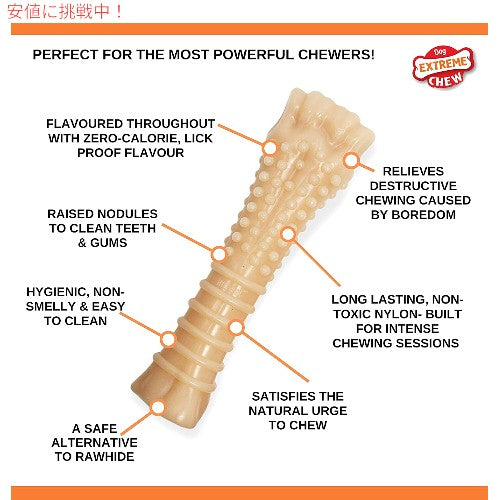 Nylabone Power Chew , Original Flavor, XL / ナイラボーン デンタルチュウ パワーチュウ [オリジナルフレーバー] [XL/Souperサイズ] 2