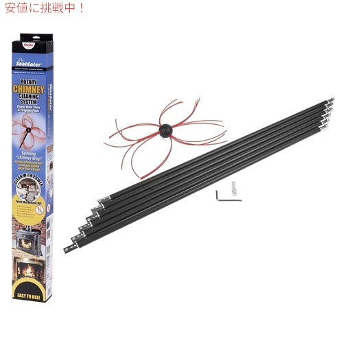 Gardus ガーダス スートイーター チムニークリーニングシステム RCH205-B 煙突掃除用品 煤とり SootEater Rotary Chimney Cleaning System 1