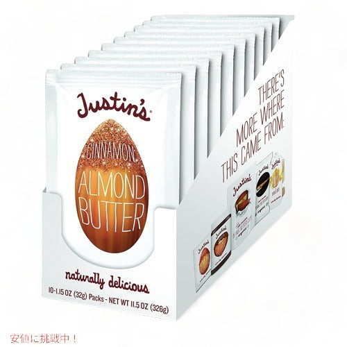 Justin's Cinnamon Almond Butter Squeeze Packs 1.15 Ounce (10 Pack) / シナモン アーモンドバター スクイーズパック 32g x 10袋入り オーガニック 1