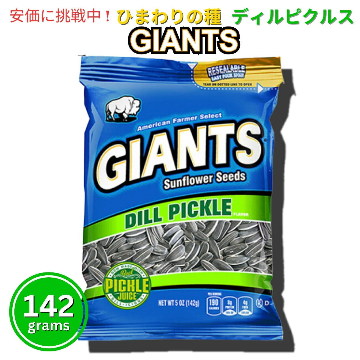 Giants Sunflower Seeds ジャイアント ひまわりの種 ディルピクルス味 142g Dill Pickle Flavored 5oz 1