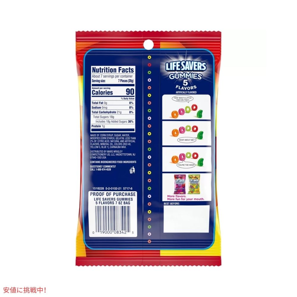 Life Savers ライフセイバーズ グミ 5フレーバー グミキャンディ 198g Gummies 5 Flavors 7oz 3