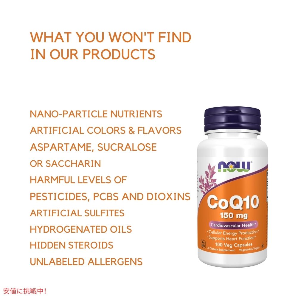 ナウフーズ コエンザイムQ10 ベジカプセル 150mg Now Foods CoQ10 7
