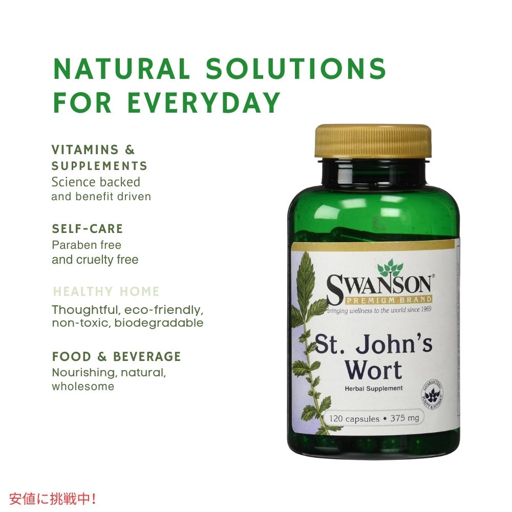 Swanson スワンソン セントジョーンズワート 375mg 120カプセル St.John's Wort 375mg 120 Capsules 4