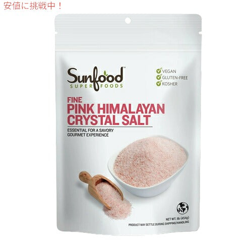Sunfood Himalayan Crystal Salt/Fine 1lbs (454g) サンフード ヒマラヤンクリスタルソルト(細粒) 1