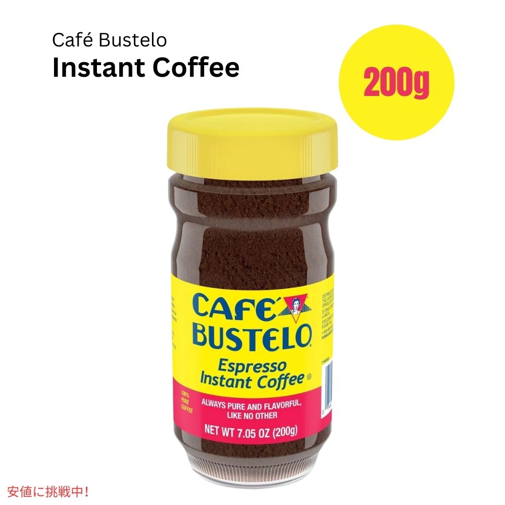 カフェバステロ エスプレッソ インスタントコーヒー 7.05オンス  Cafe Bustelo Espresso Instant Coffee 7.05oz 1