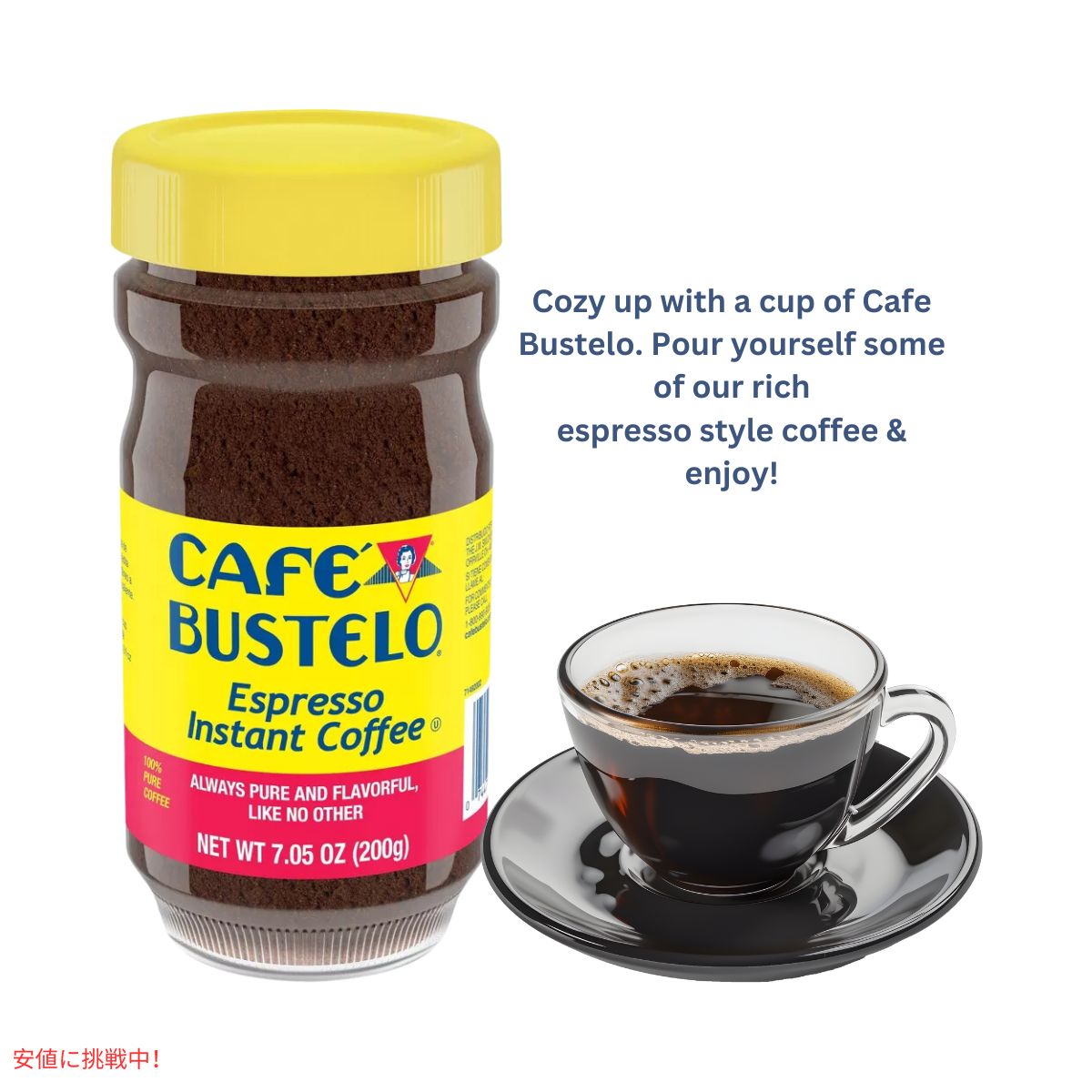 カフェバステロ エスプレッソ インスタントコーヒー 7.05オンス  Cafe Bustelo Espresso Instant Coffee 7.05oz 6