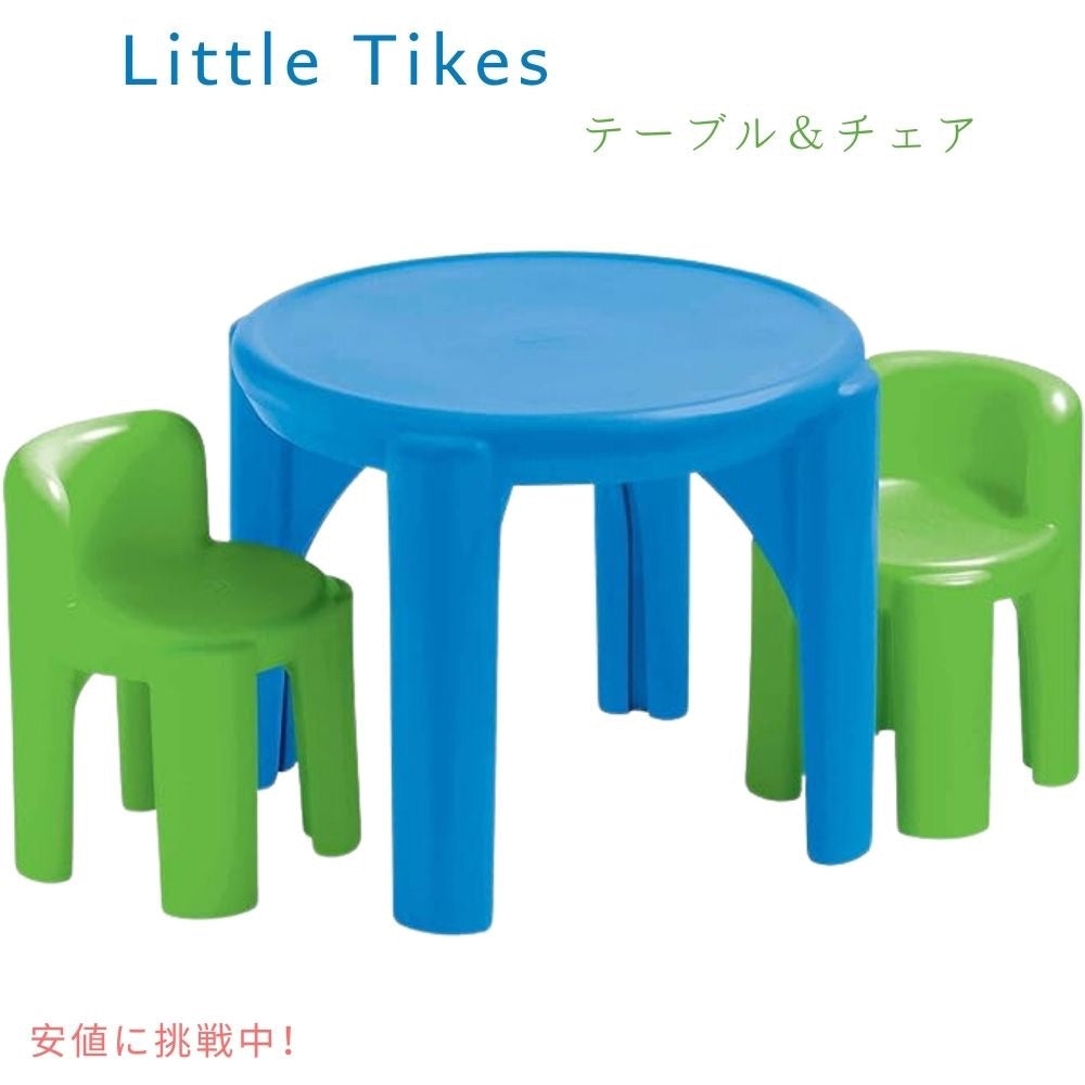 Little Tikes リトルタイクス キッズ ブライトン＆ボールド 子供用 テーブル＆チェア セット 2人用 グリーン/ブルー Bright 'n Bold Table & Chairs 1
