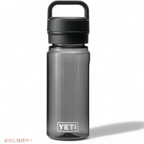 YETI YONDER 600 ML / 20 OZ プラスチック ウォーター ボトル チャグキャップ付き イエティ 水筒 Charcoal チャコール Yonder Chug Cap 1