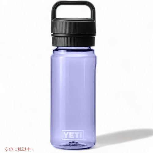 [限定カラー] YETI YONDER 600 ML / 20 OZ プラスチック ウォーター ボトル チャグキャップ付き イエティ 水筒 Cosmic Lilac コスミック ライラック Chug Cap 1