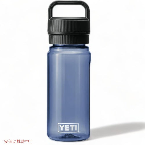 YETI YONDER 600 ML / 20 OZ プラスチック ウォーター ボトル チャグキャップ付き イエティ 水筒 Navy ネイビー Yonder Chug Cap 1