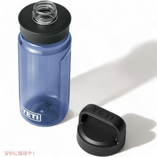 YETI YONDER 600 ML / 20 OZ プラスチック ウォーター ボトル チャグキャップ付き イエティ 水筒 Navy ネイビー Yonder Chug Cap 3