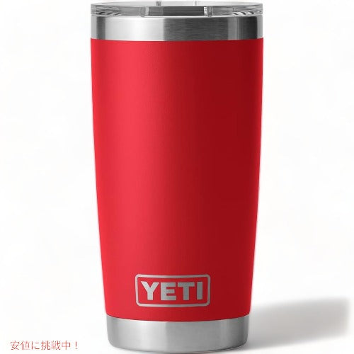YETI Rambler 20oz Tumbler Rescue Red / イエティ ランブラー 20oz タンブラー マグスライダー レスキューレッド 保冷 保温 水筒 591ml 3