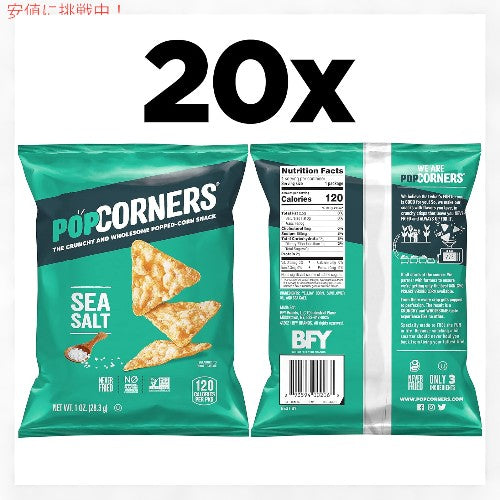 PopCorners ポップコーナーズ ポップコーンスナック [シーソルト] グルテンフリー 1オンス（20個入り）Sea Salt 2