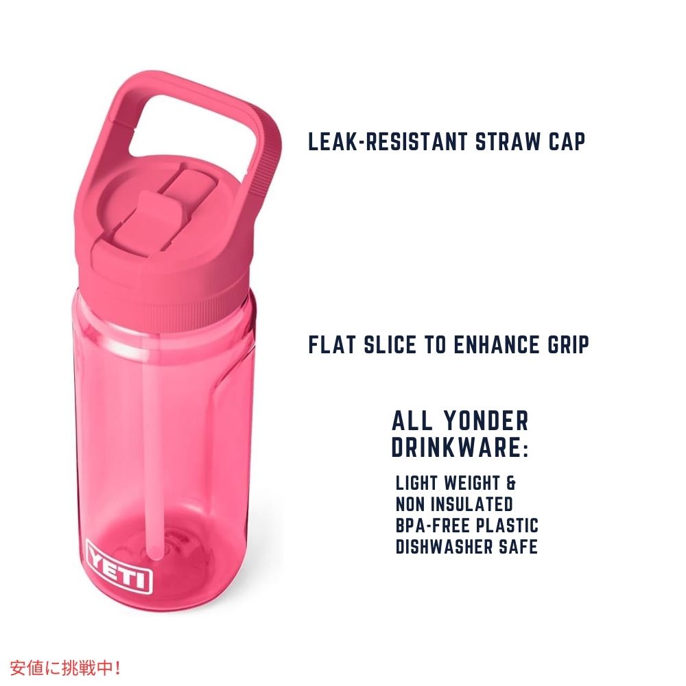 YETI イエティ ヨンダー 600 ML ウォーターボトル [トロピカルピンク] 軽量 持ち運びやすい Yonder 20oz Water Bottle Tropical Pink 3