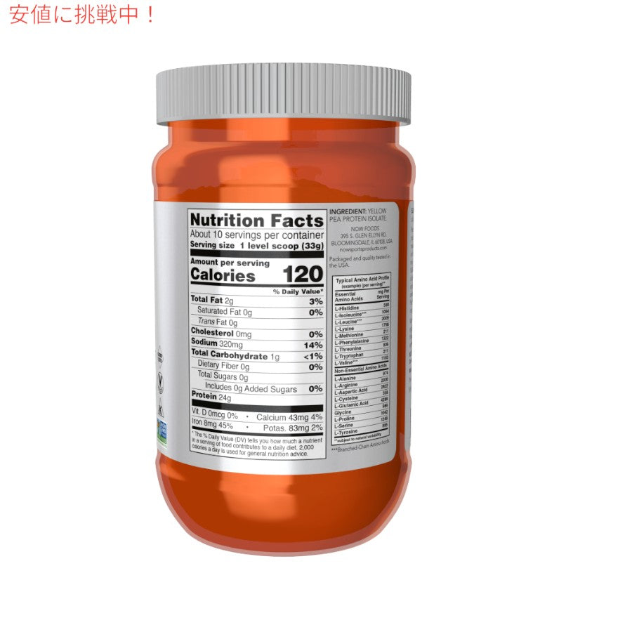 NOW　PEA PROTEIN UNFLAVORED 12 OZ　#2132　ナウ　エンドウ豆プロテイン　アンフレイバー 2