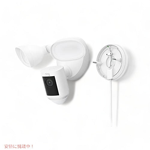 Ring フラッドライト カメラ用リング プラグイン マウント - ホワイト Plug-In Mount for Floodlight Cams - White 2