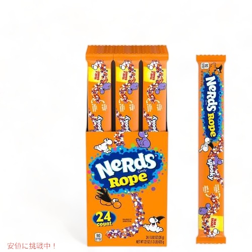 ナーズ ロープキャンディ [スプーキー] 24個 ハロウィン ロープグミNerds Rope Spooky Rope, Fruity 1