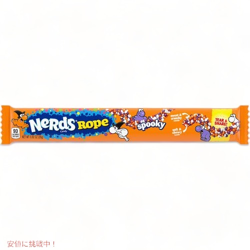 ナーズ ロープキャンディ [スプーキー] 24個 ハロウィン ロープグミNerds Rope Spooky Rope, Fruity 4