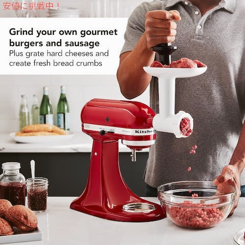 キッチンエイド フードグラインダー アタッチメント ホワイト KitchenAid 肉挽き器 アタッチメントのみ KSMFGA 3