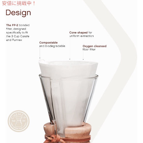 Chemex（ケメックス）ボンデッドフィルター アンフォールド クラシック ハーフムーン型 100枚入り コーヒーフィルター FP-2 Bonded Filter - Half Moon 3