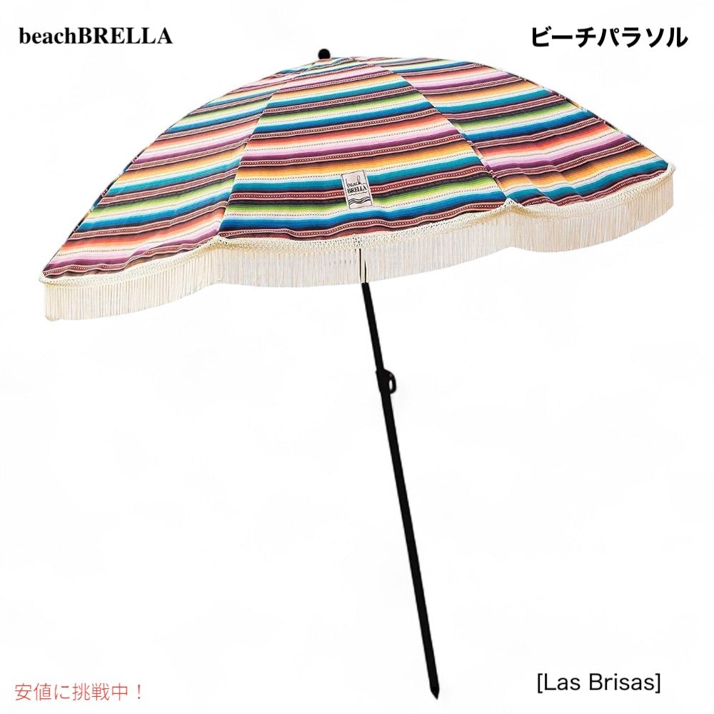 beachBRELLA ビーチパラソル 軽量 バッグ付き 100％UVカット Las Brisas Beach Umbrella 1