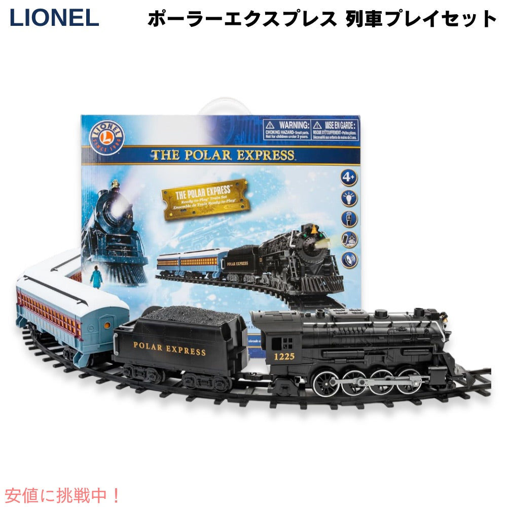 Lionel  ポーラーエクスプレス  すぐに遊べる 列車プレイセット 711803 The Polar Express Ready-to-Play Set 1