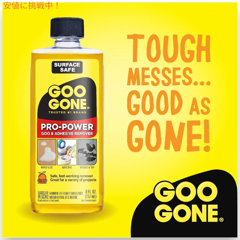 グーゴーン Goo Gone プロパワー 頑固な汚れ＆接着剤リムーバー 237ml Pro-Power Goo & Adhesive Remover, 8 fl. oz. 4