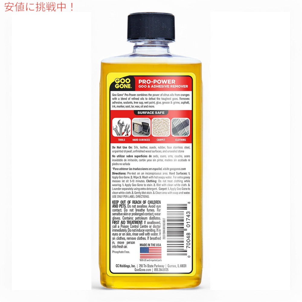 グーゴーン Goo Gone プロパワー 頑固な汚れ＆接着剤リムーバー 237ml Pro-Power Goo & Adhesive Remover, 8 fl. oz. 6