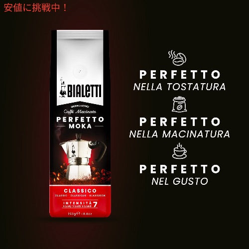 ビアレッティ パーフェット モカ クラシコ 250g コーヒー豆 細挽き 挽き豆 直火式エスプレッソ Bialetti Coffee Perfetto Moka Classico 3