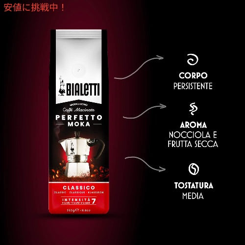 ビアレッティ パーフェット モカ クラシコ 250g コーヒー豆 細挽き 挽き豆 直火式エスプレッソ Bialetti Coffee Perfetto Moka Classico 4