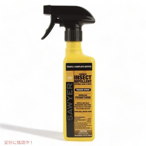 ソーヤープロダクツ プレミアム インセクトリペレント スプレー 虫対策 ペルメトリン SP649 Sawyer Products 1