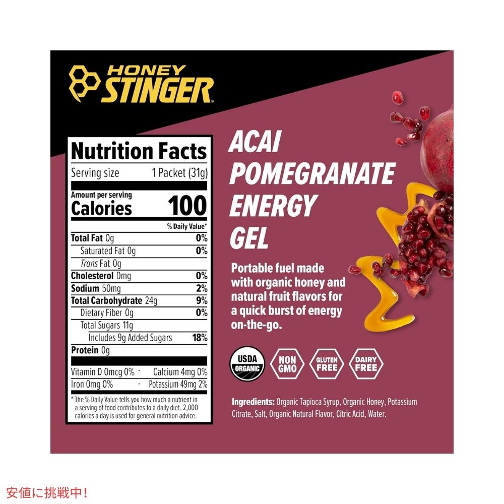 ハニースティンガー エナジージェル オーガニック アサイー ザクロ 24個入り Honey Stinger Energy Gel Organic Acai Pomegranate 24 Pack 3