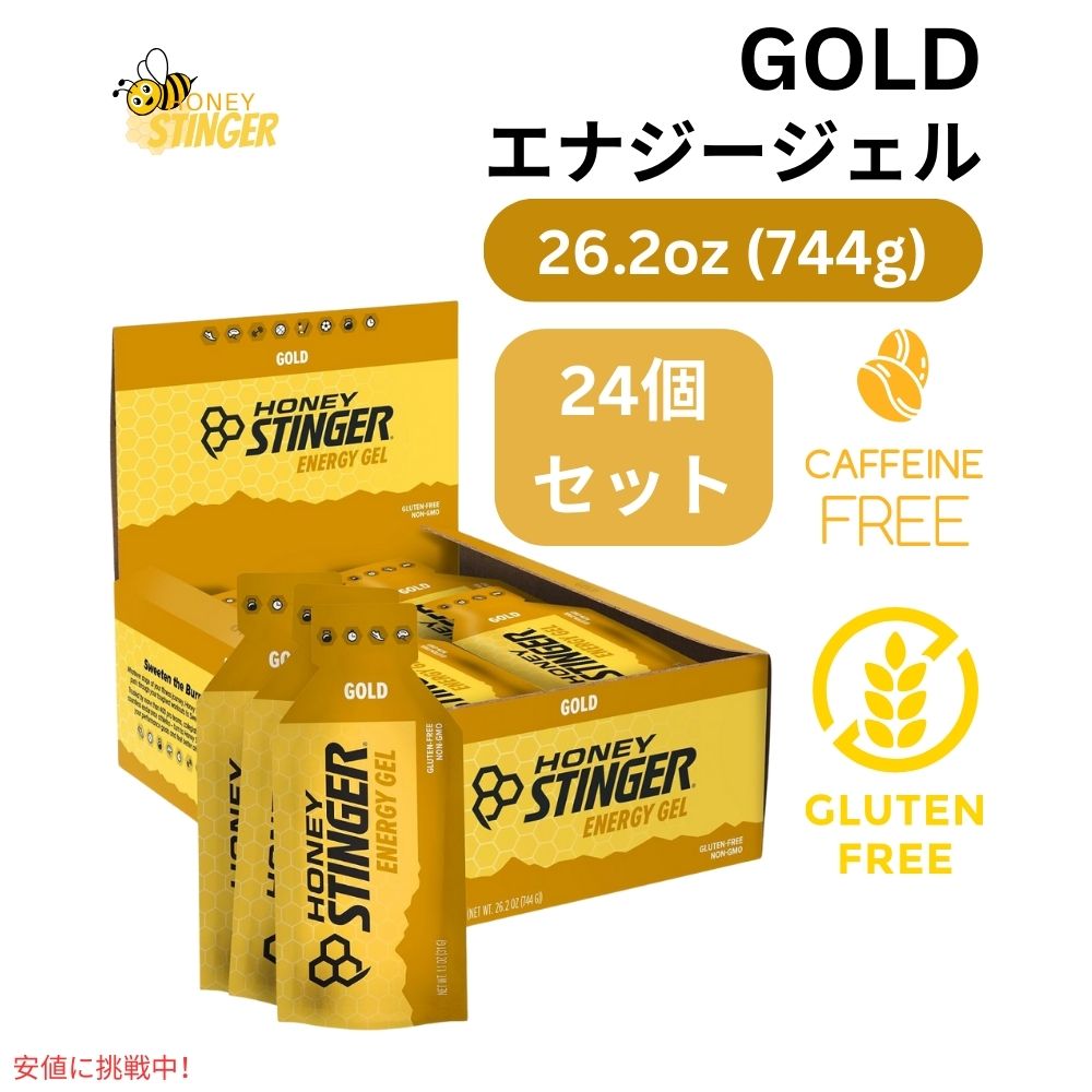 ハニースティンガー エナジージェル ゴールド 26.4オンス/24パック Honey Stinger Energy Gel Gold 26.4oz/24 Pack 1