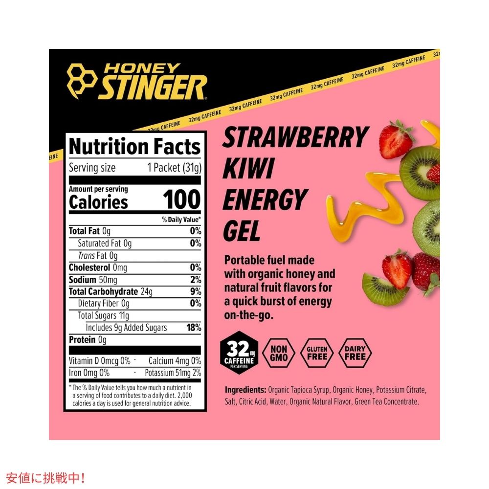 ハニースティンガー エナジージェル ストロベリーキウイ 24個入り Honey Stinger Energy Gel Strawberry Kiwi 24 Pack 3
