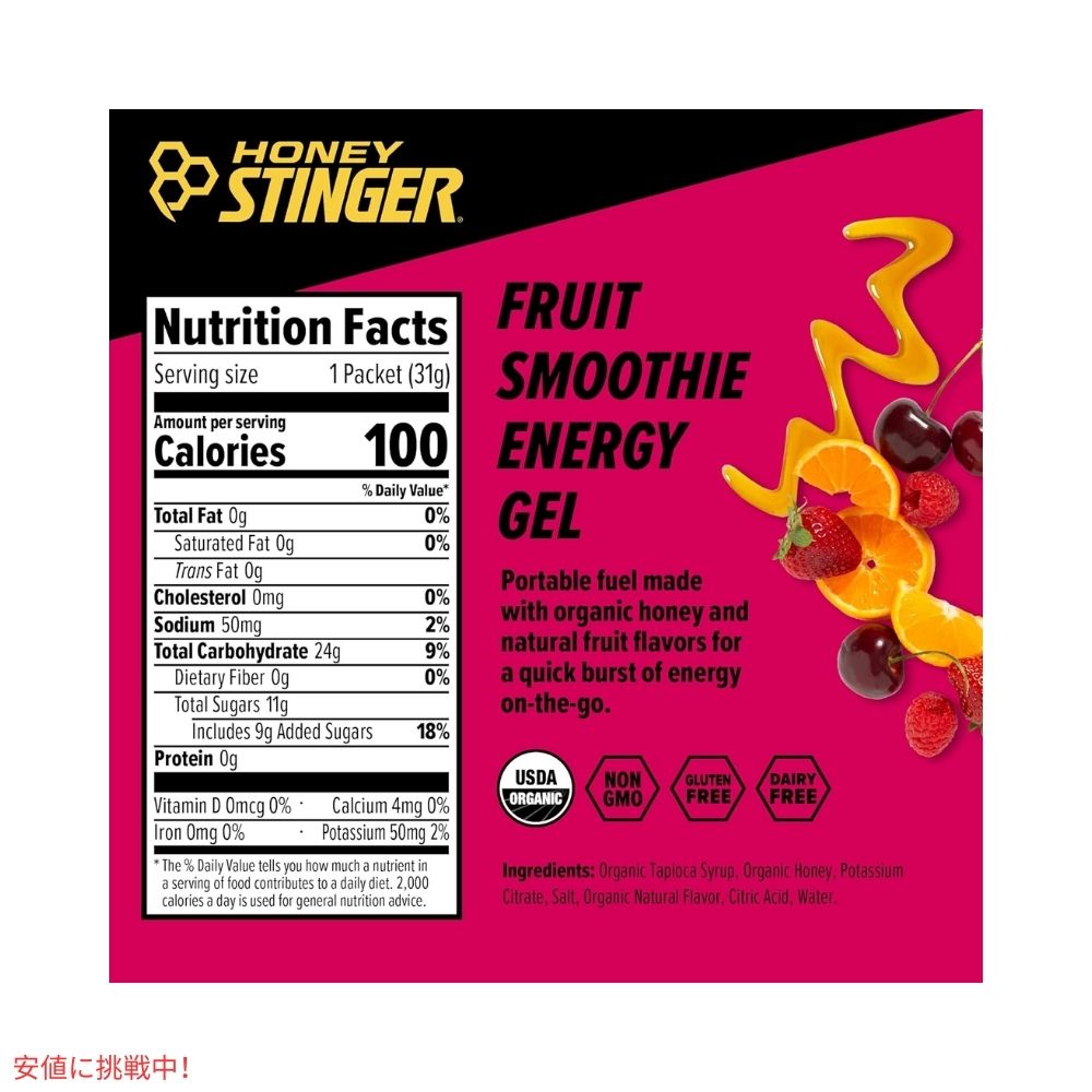 ハニースティンガー オーガニックフルーツスムージーエナジージェル 24個入り Honey Stinger Organic Fruit Smoothie Energy Gel 24 Pack 3
