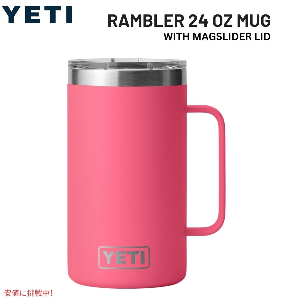 YETI イエティランブラー 710ml マグカップ マグスライダー蓋付き [トロピカルピンク] Rambler 24oz Mug With Magslider Lid Tropical Pink 1
