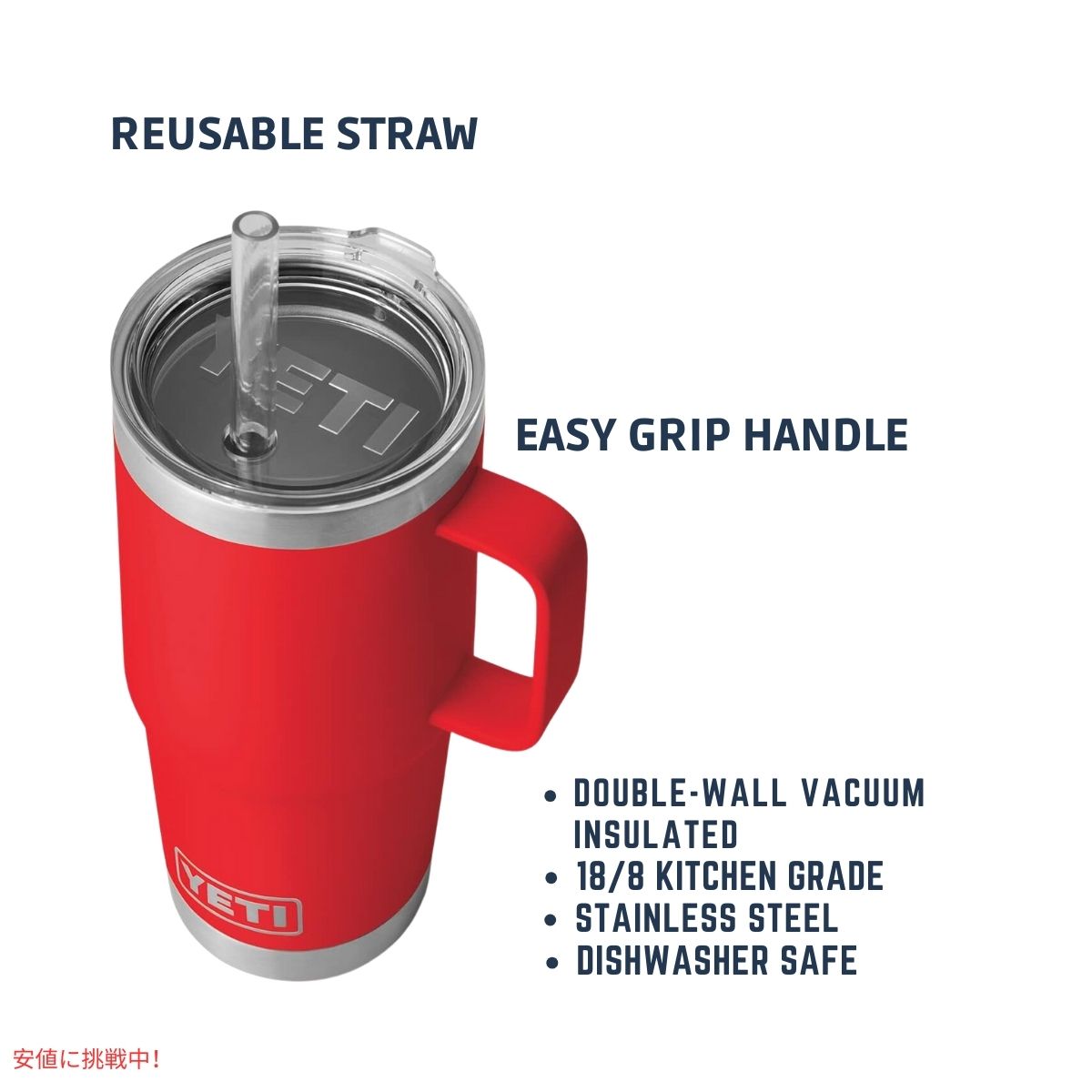イエティランブラー 25オンス ストローマグ  レスキューレッド YETI Rambler 25 oz Straw Mug With Straw Lid Rescue Red 4