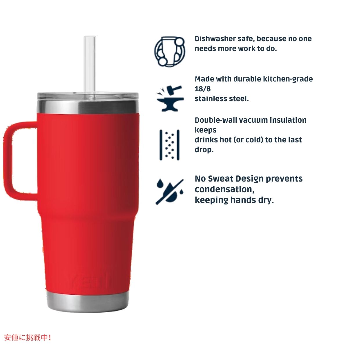 イエティランブラー 25オンス ストローマグ  レスキューレッド YETI Rambler 25 oz Straw Mug With Straw Lid Rescue Red 6